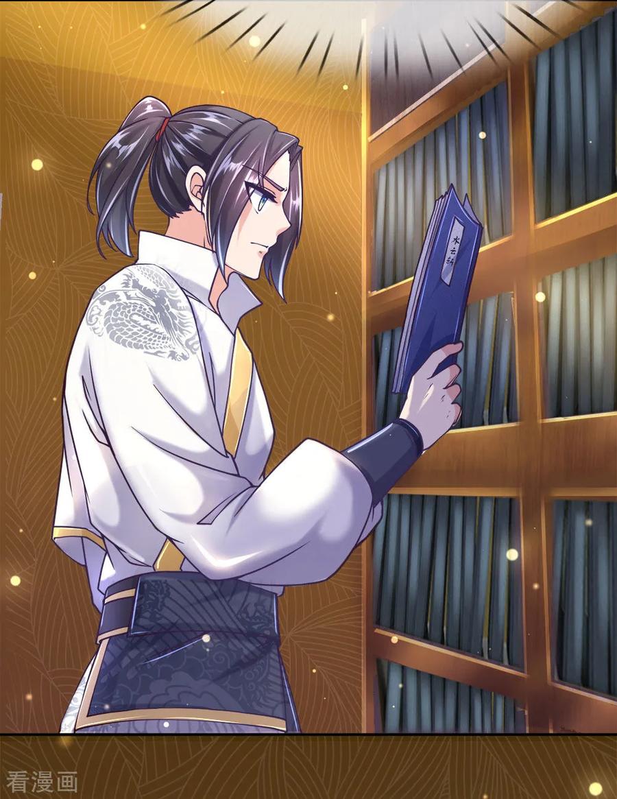 My Body is a Sword Ch.70 p12