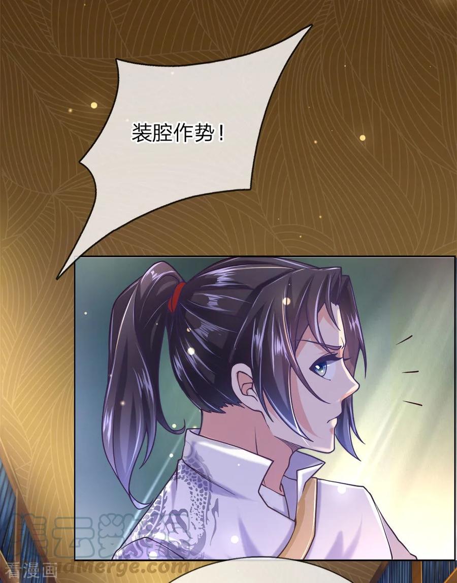 My Body is a Sword Ch.70 p13