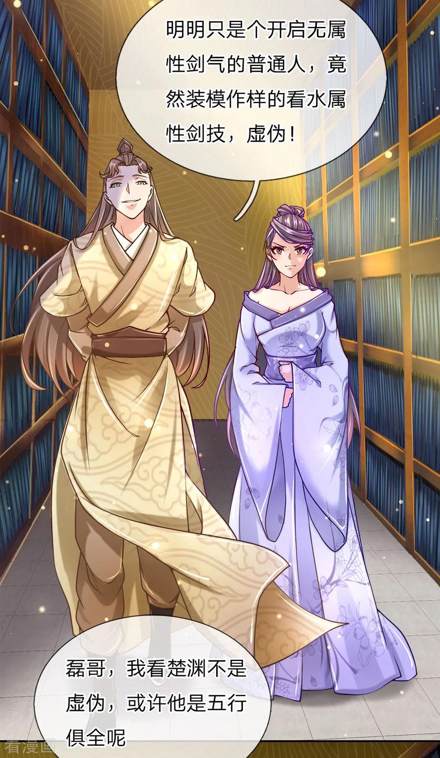 My Body is a Sword Ch.70 p14