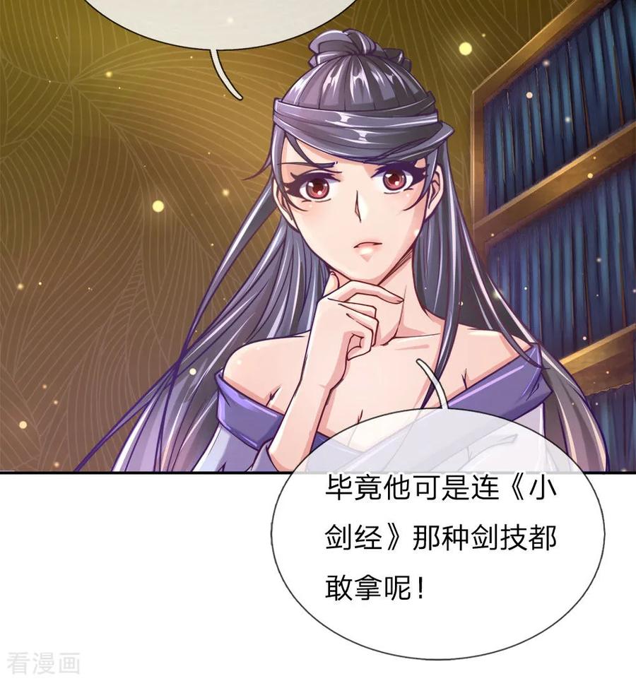 My Body is a Sword Ch.70 p15