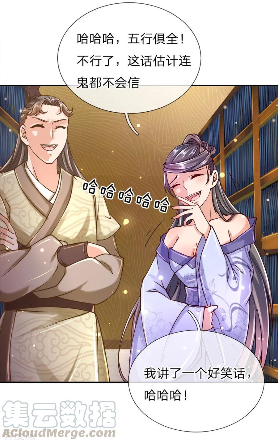 My Body is a Sword Ch.70 p16