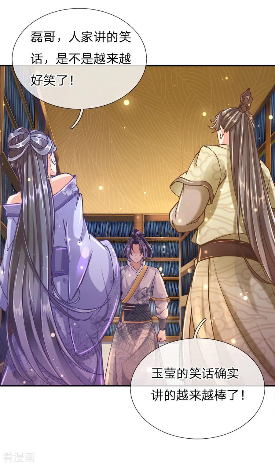 My Body is a Sword Ch.70 p17