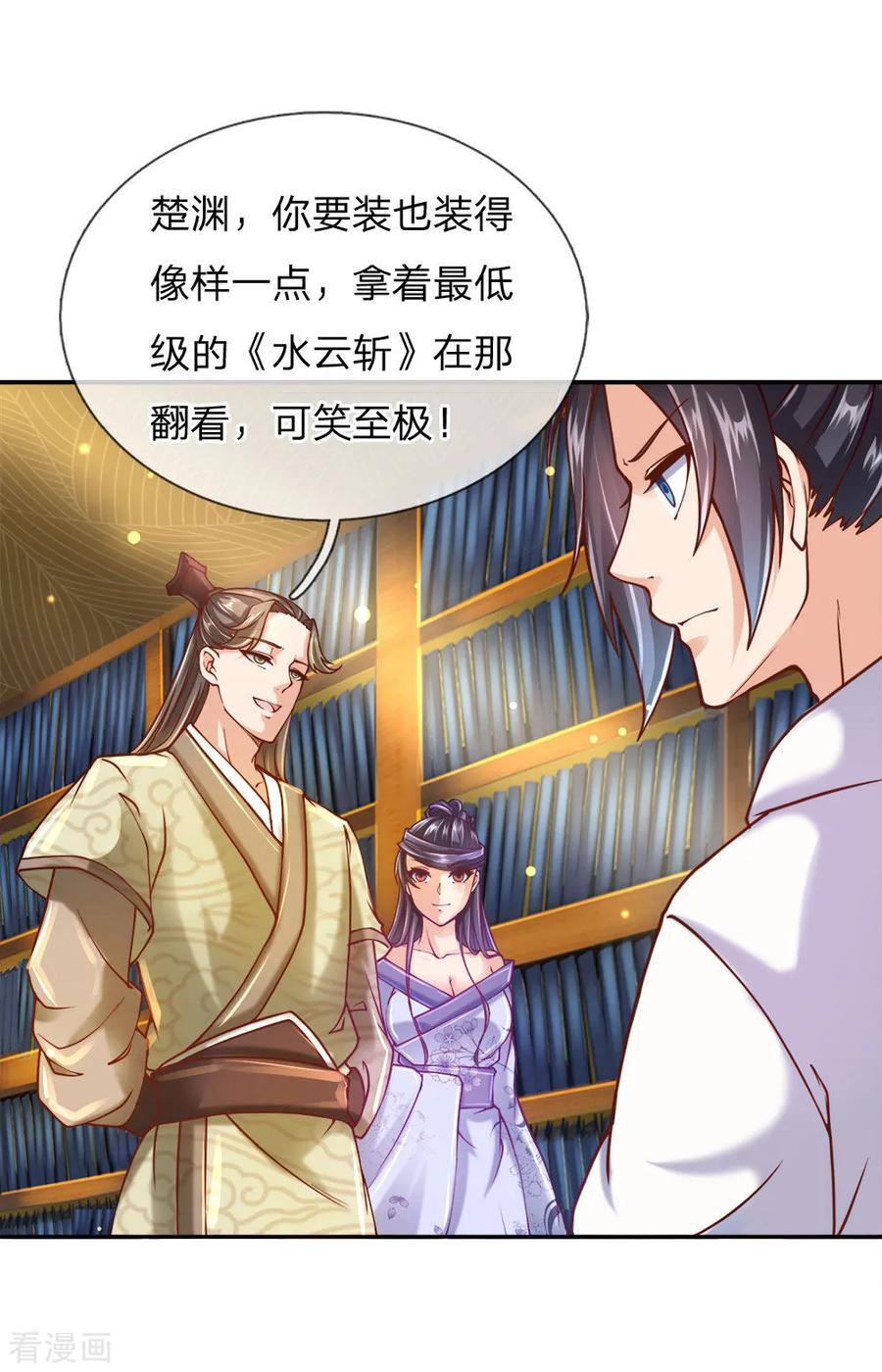 My Body is a Sword Ch.70 p18