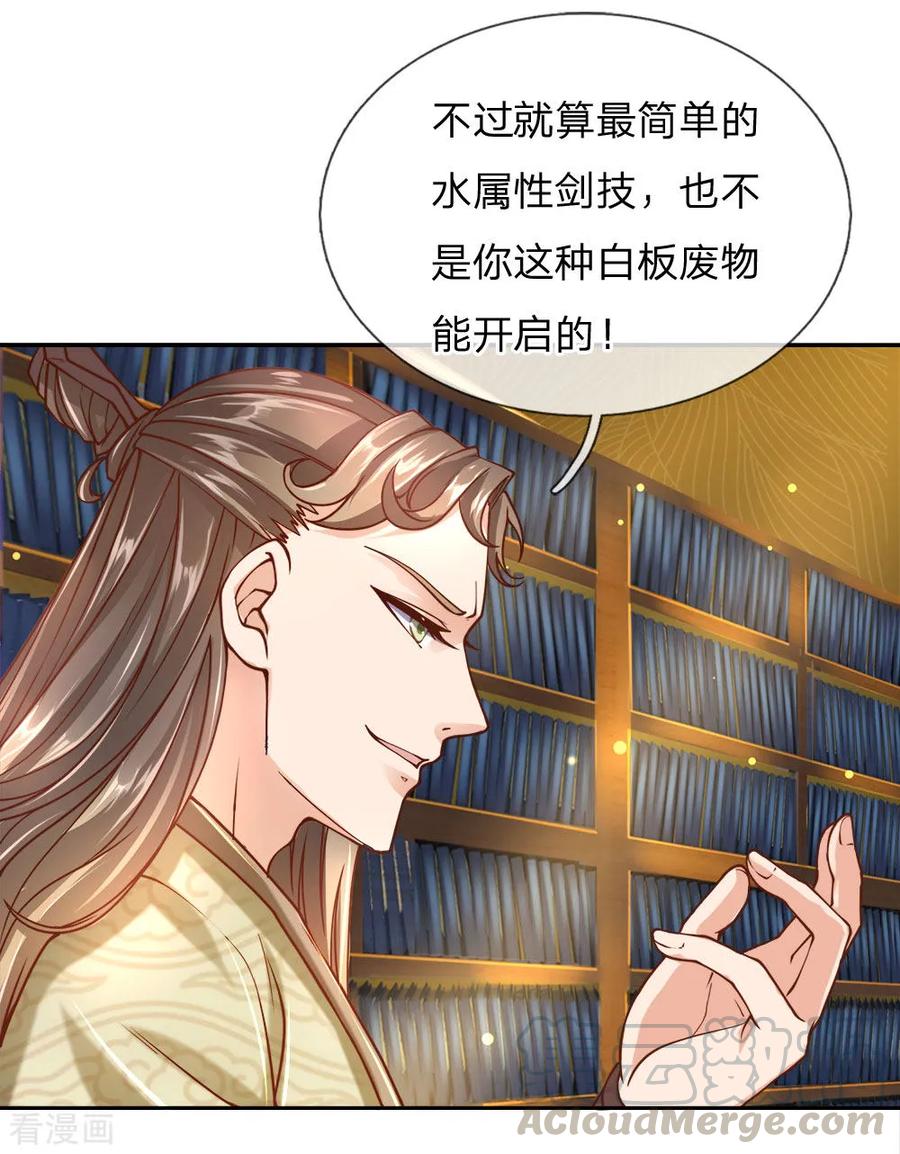 My Body is a Sword Ch.70 p19