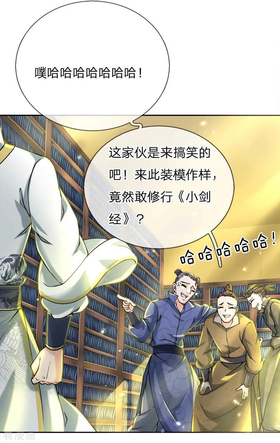 My Body is a Sword Ch.70 p2