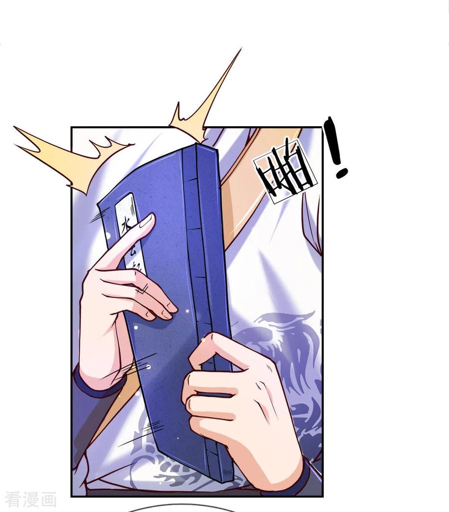 My Body is a Sword Ch.70 p20
