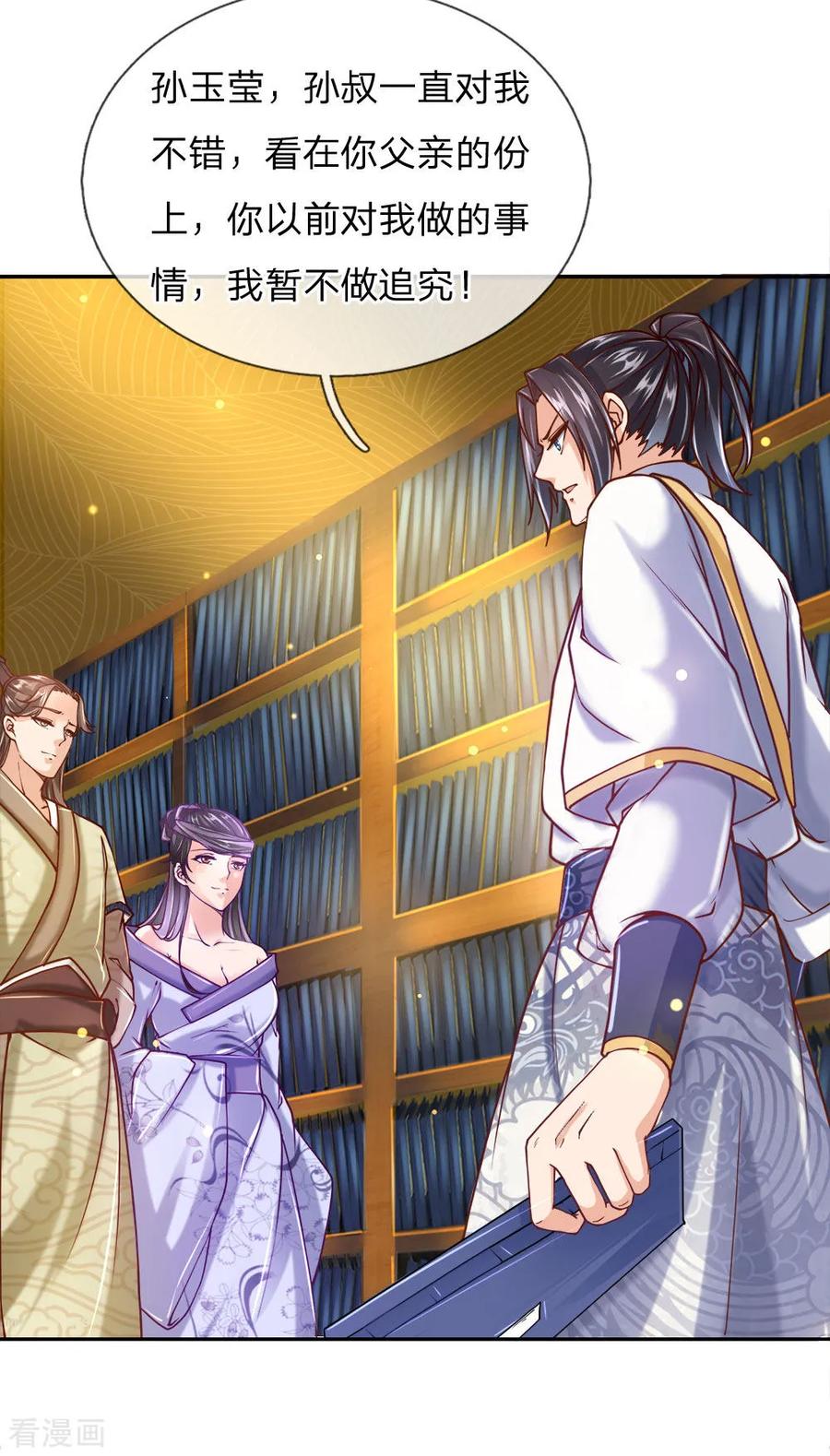 My Body is a Sword Ch.70 p21