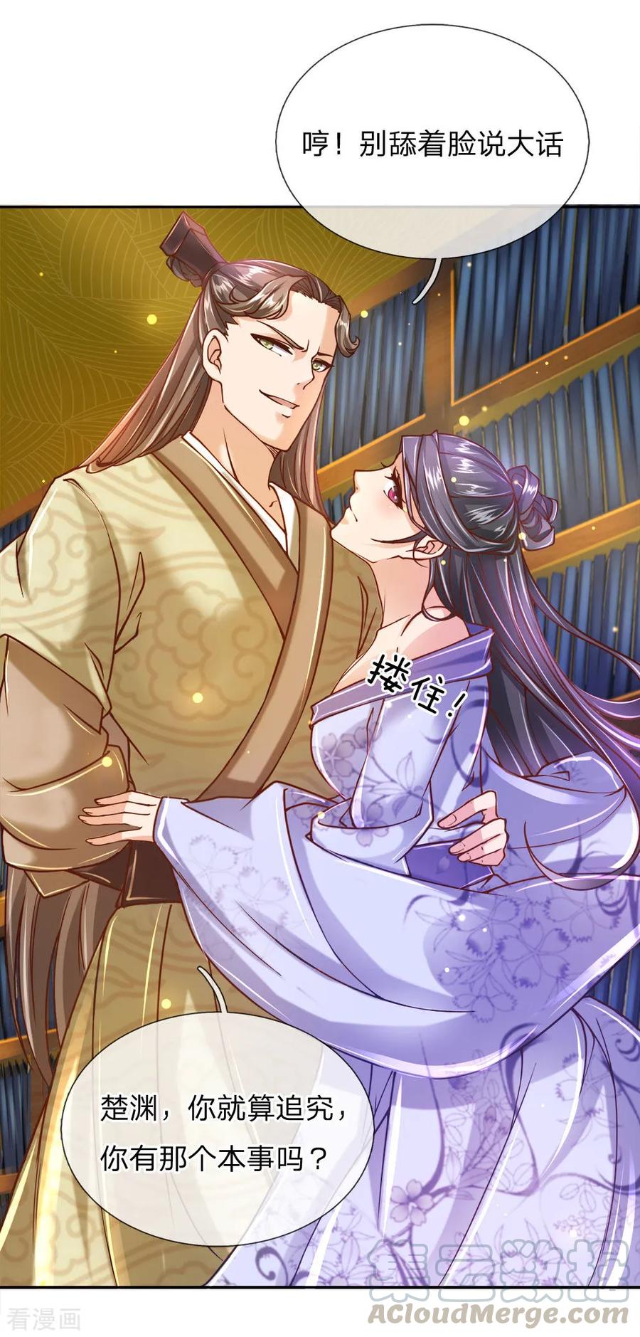 My Body is a Sword Ch.70 p22