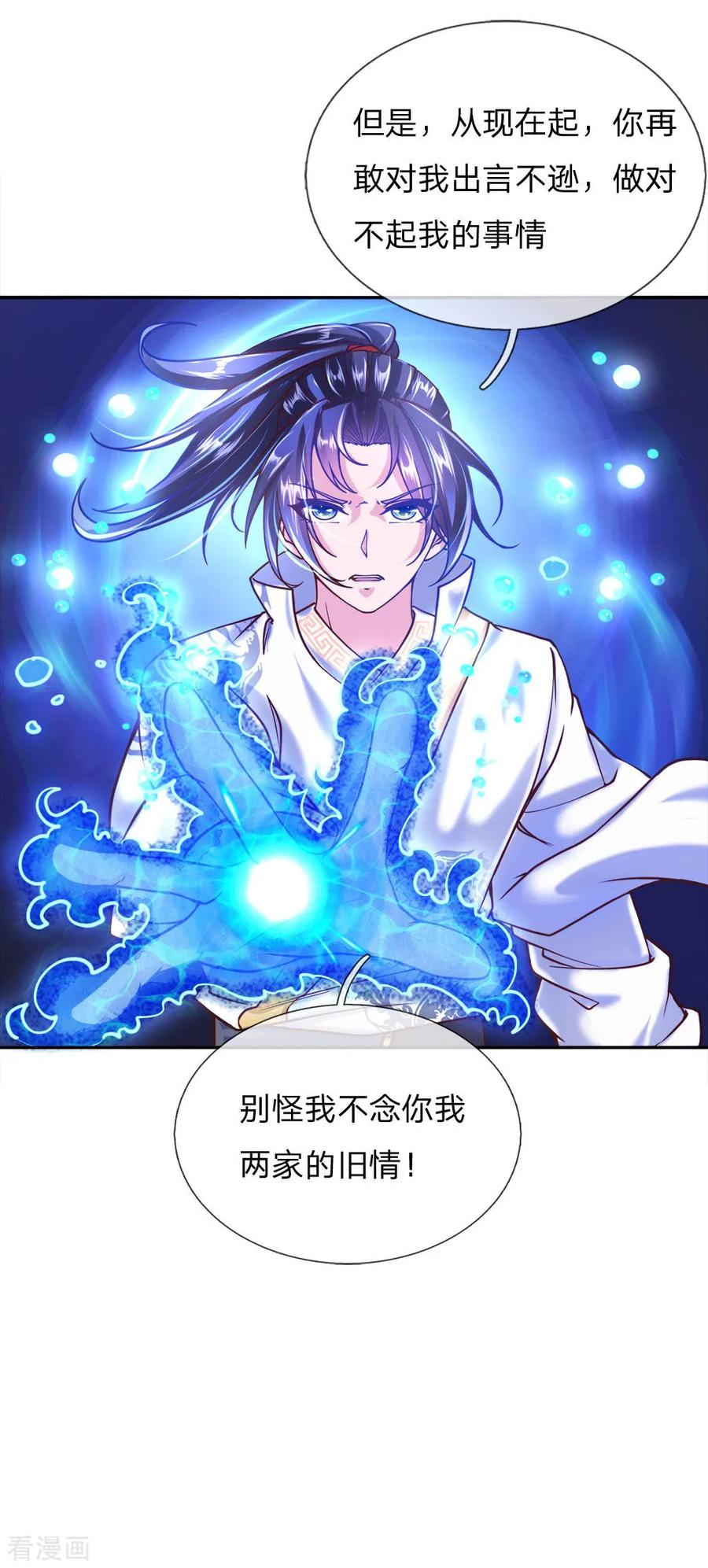 My Body is a Sword Ch.70 p23