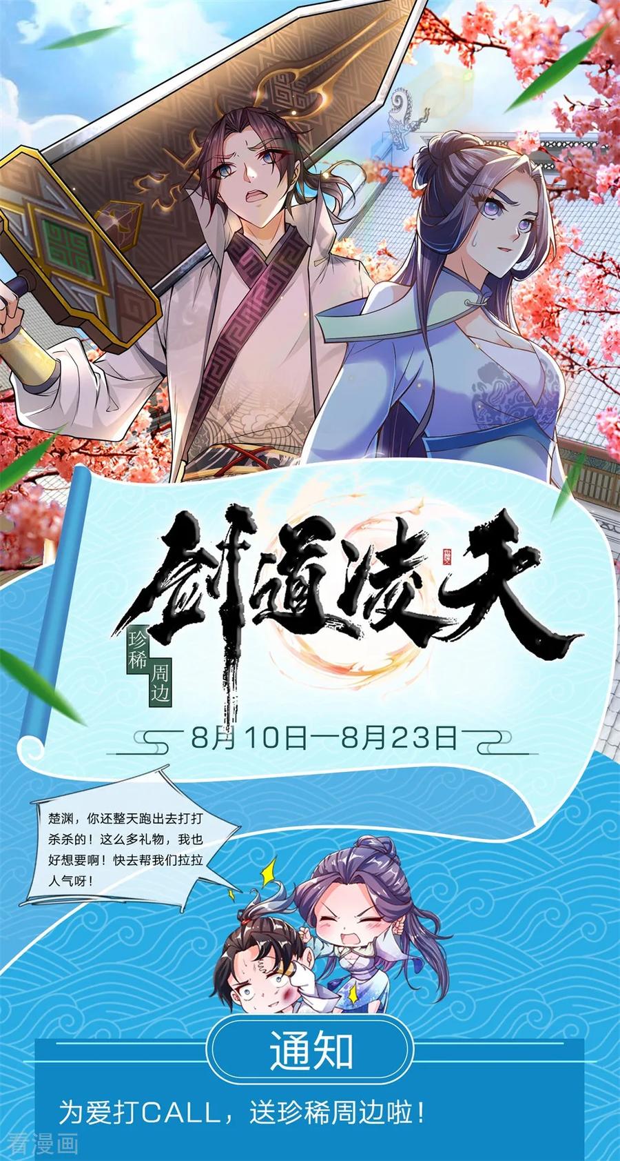 My Body is a Sword Ch.70 p24
