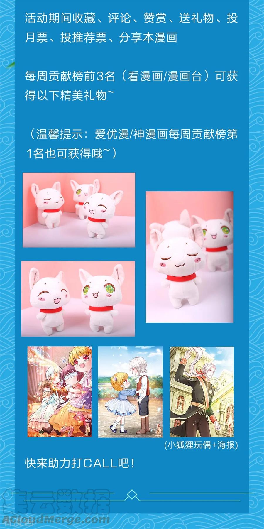 My Body is a Sword Ch.70 p25