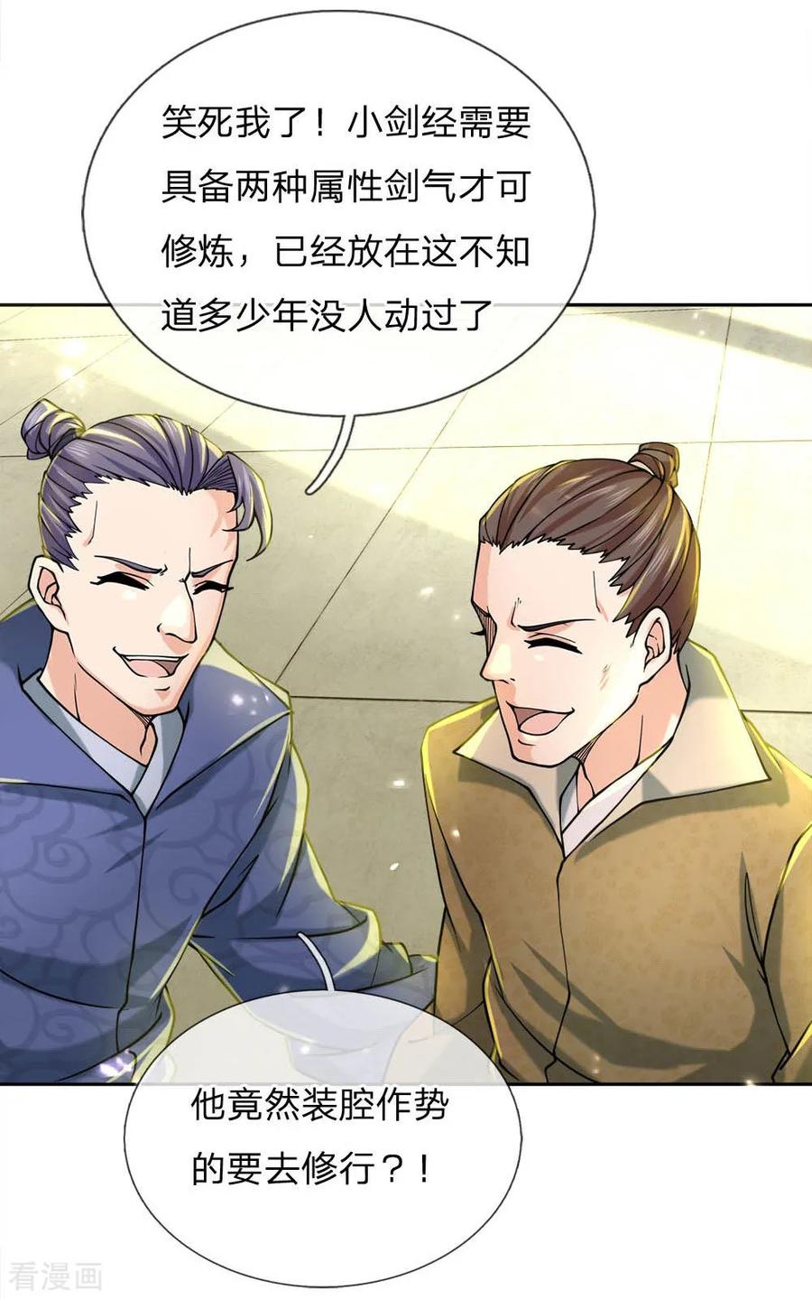 My Body is a Sword Ch.70 p3