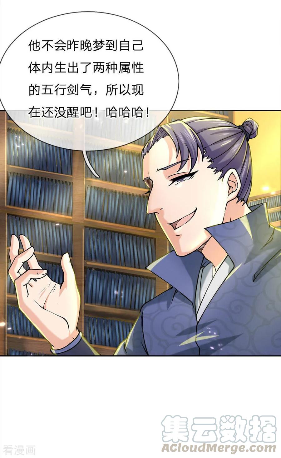 My Body is a Sword Ch.70 p4