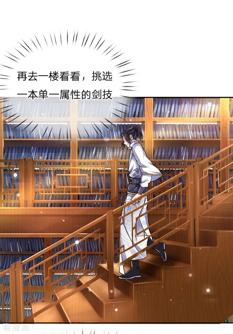 My Body is a Sword Ch.70 p5