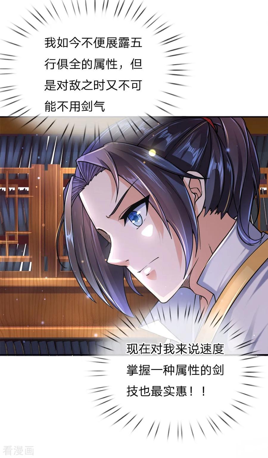 My Body is a Sword Ch.70 p6