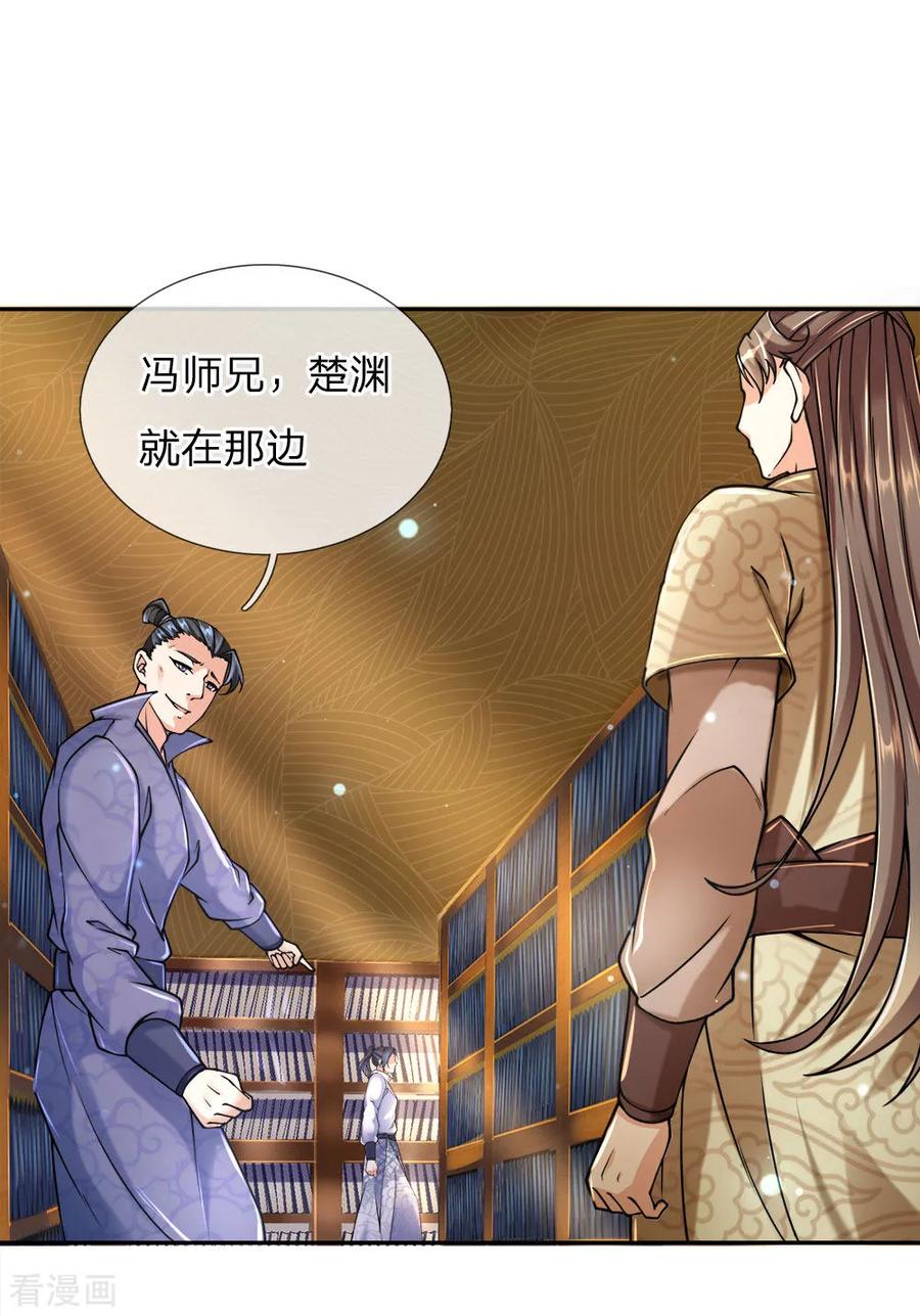 My Body is a Sword Ch.70 p8