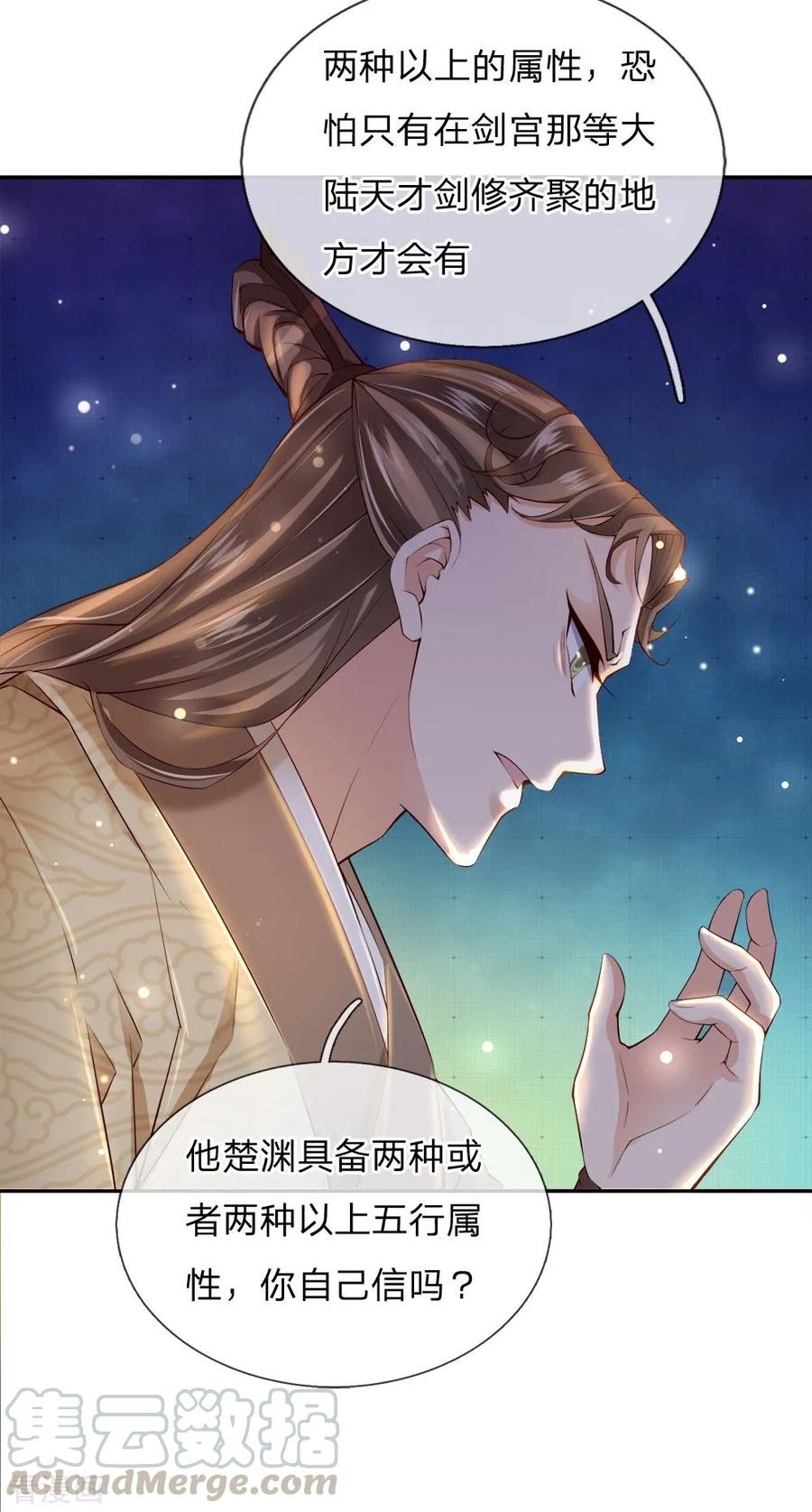 My Body is a Sword Ch.71 p10