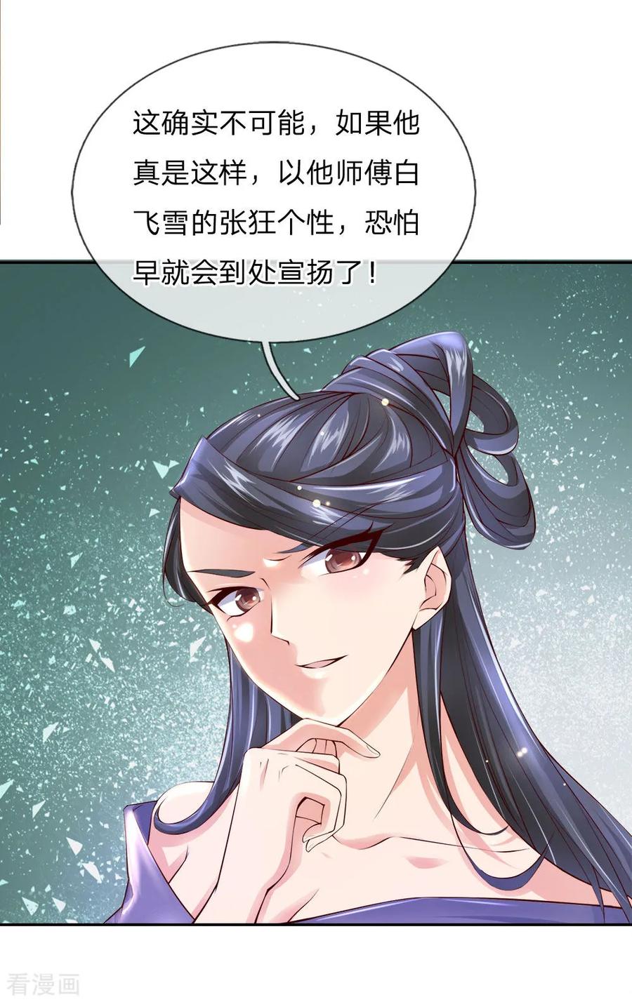My Body is a Sword Ch.71 p11