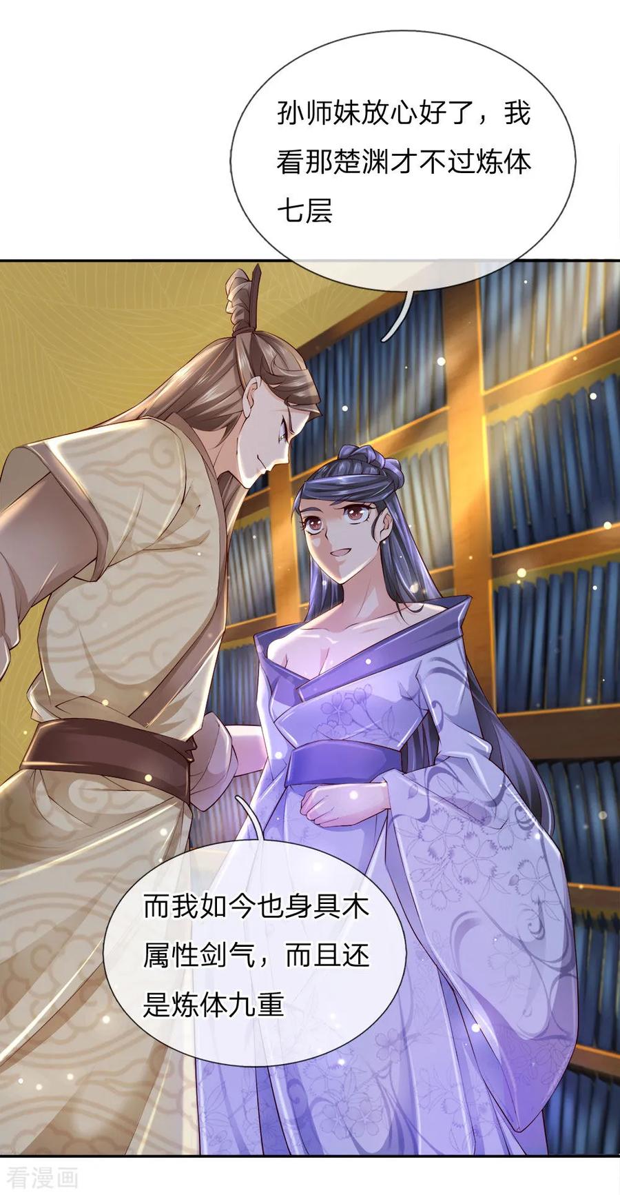 My Body is a Sword Ch.71 p12