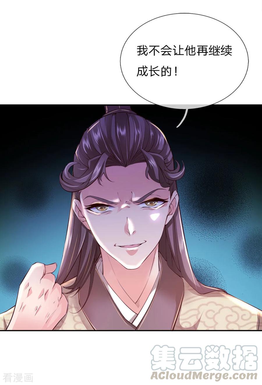 My Body is a Sword Ch.71 p13