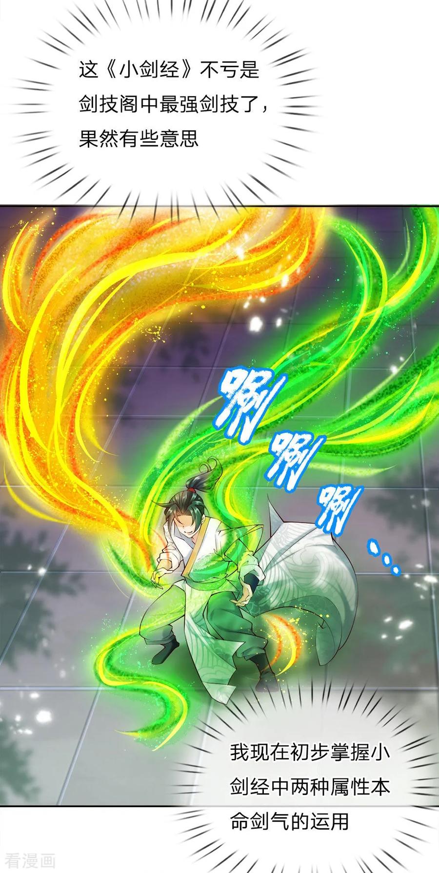 My Body is a Sword Ch.71 p15