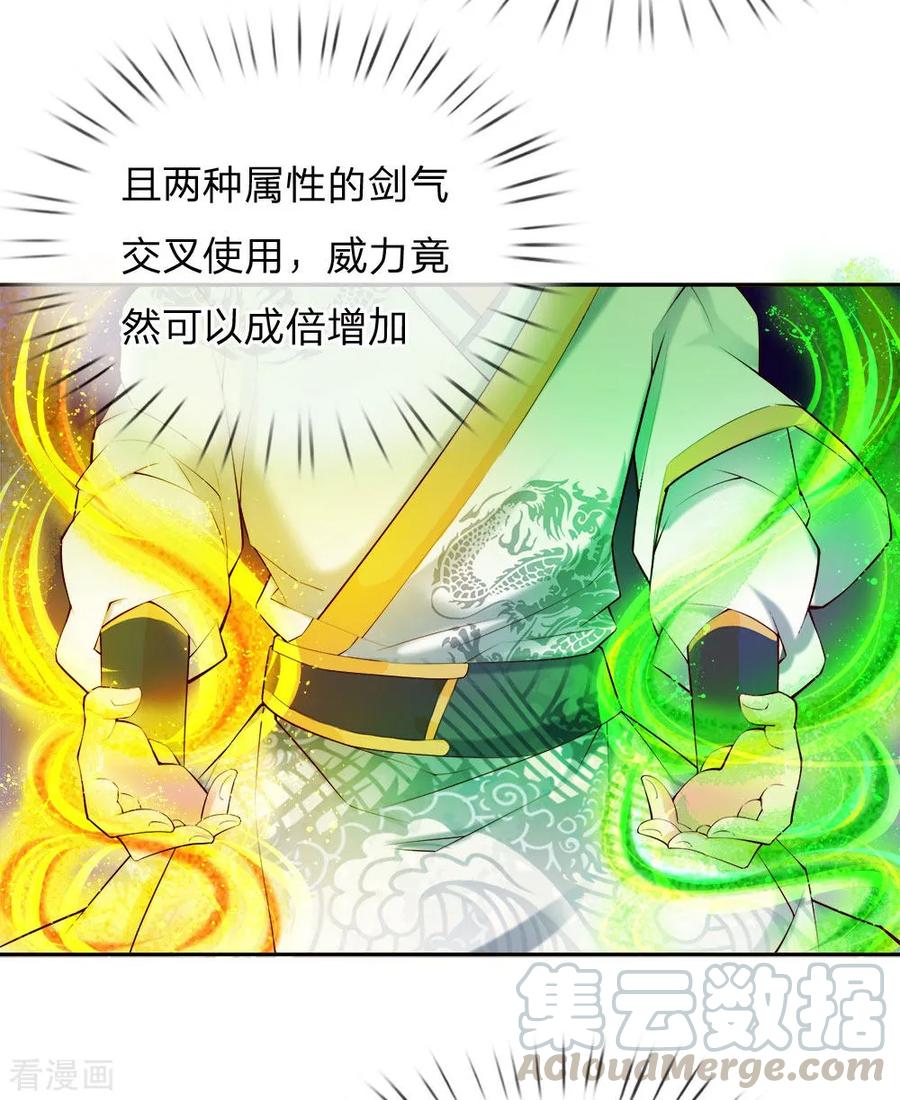 My Body is a Sword Ch.71 p16