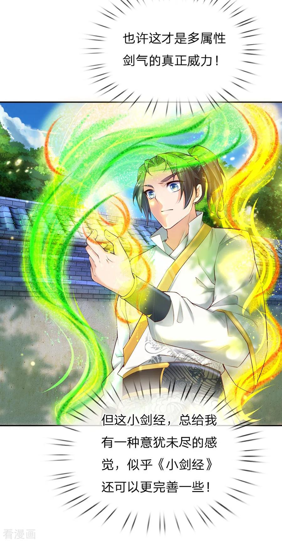 My Body is a Sword Ch.71 p17