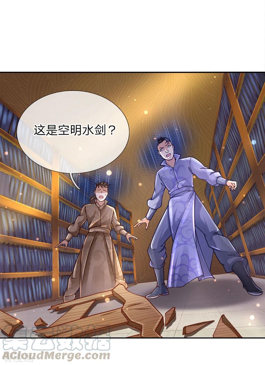 My Body is a Sword Ch.71 p4