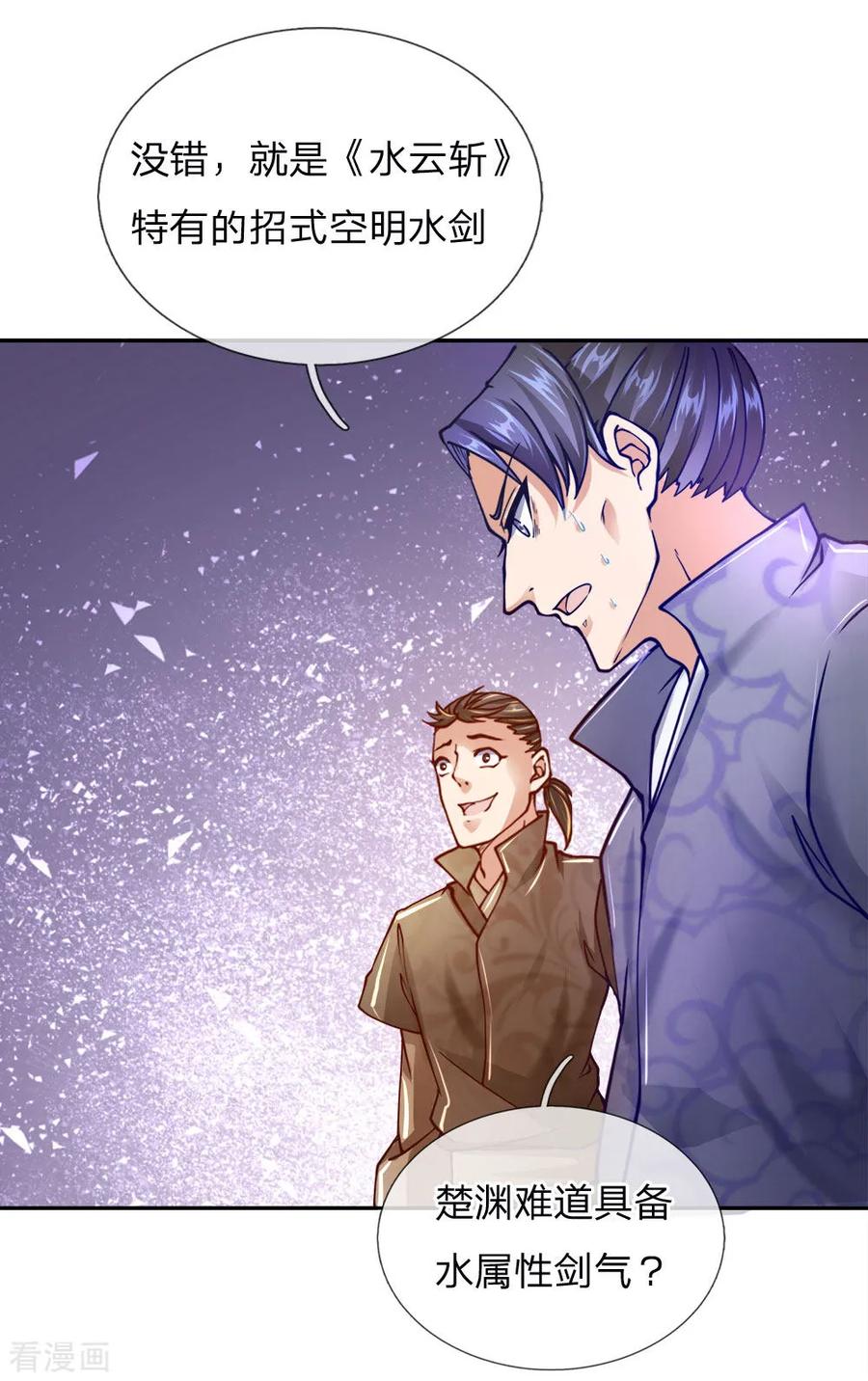 My Body is a Sword Ch.71 p5