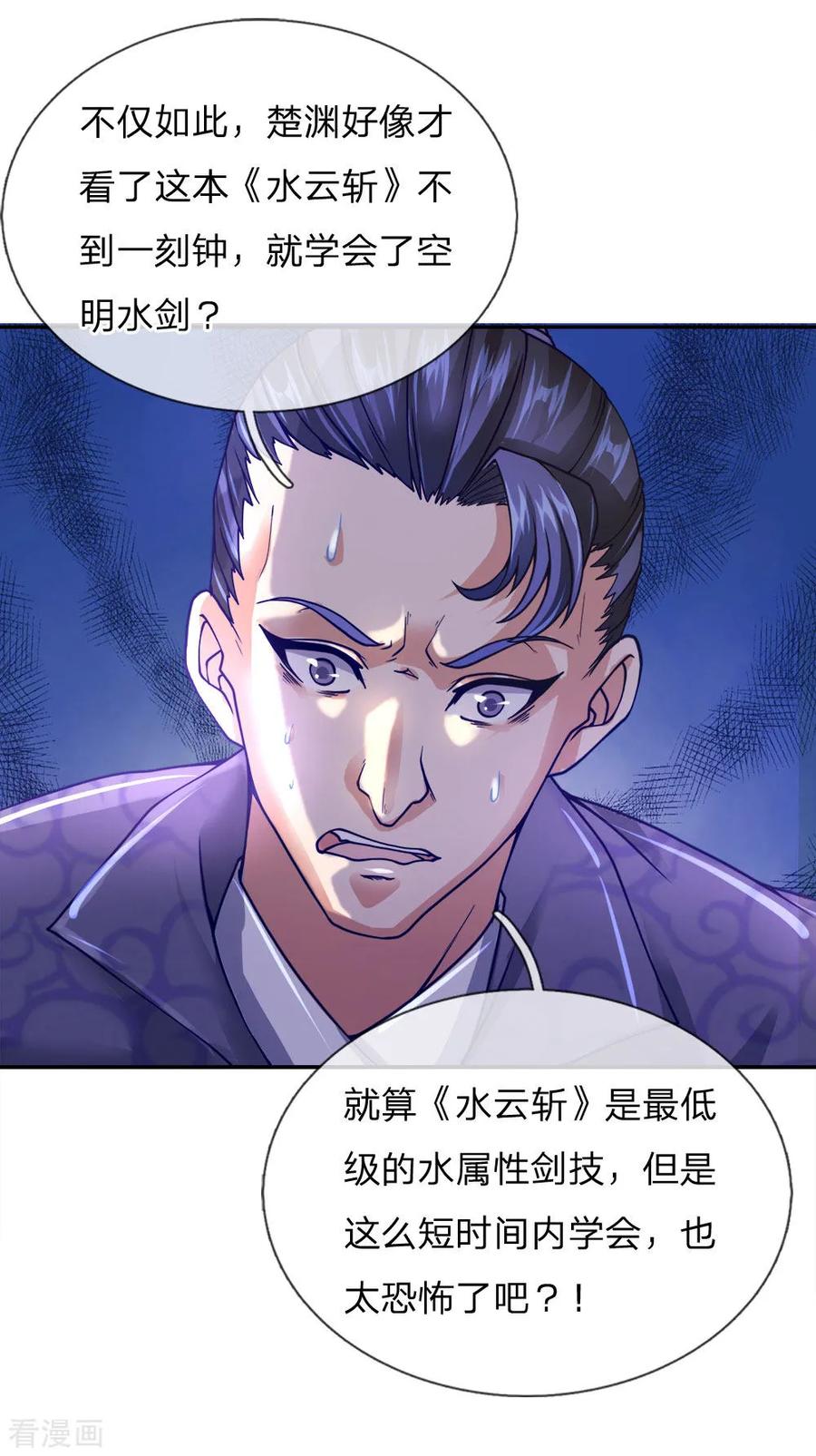 My Body is a Sword Ch.71 p6