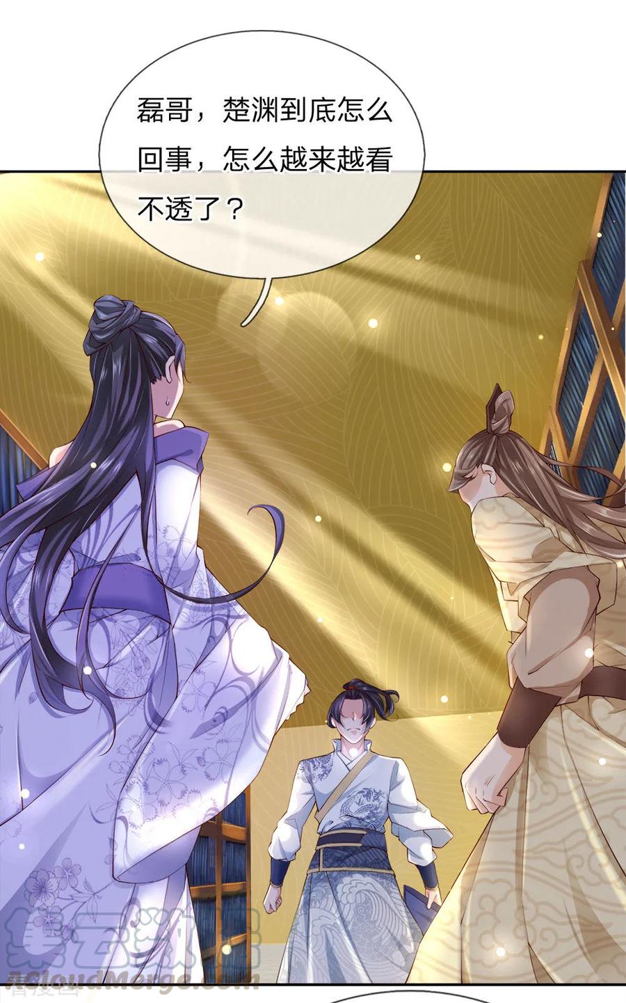 My Body is a Sword Ch.71 p7