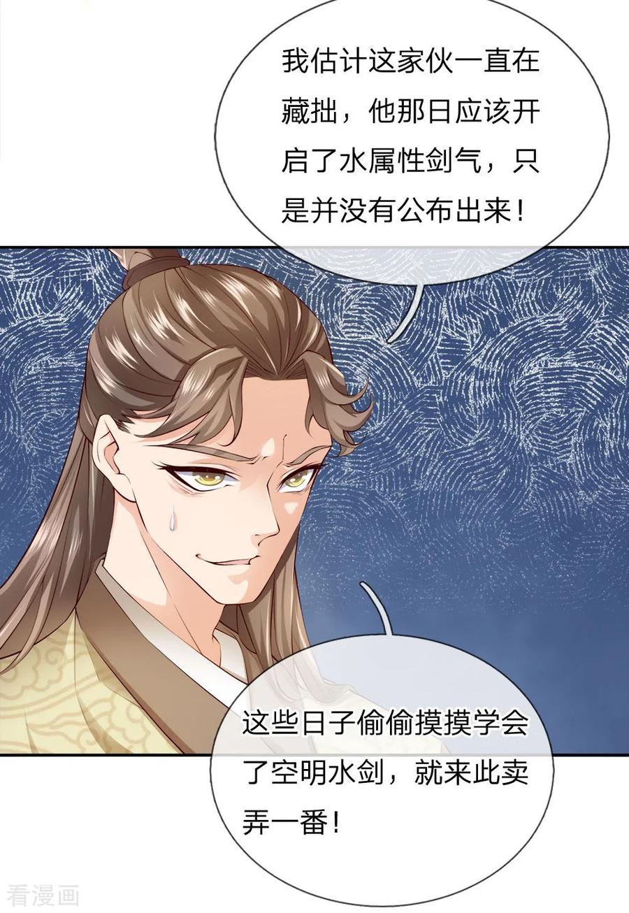 My Body is a Sword Ch.71 p8