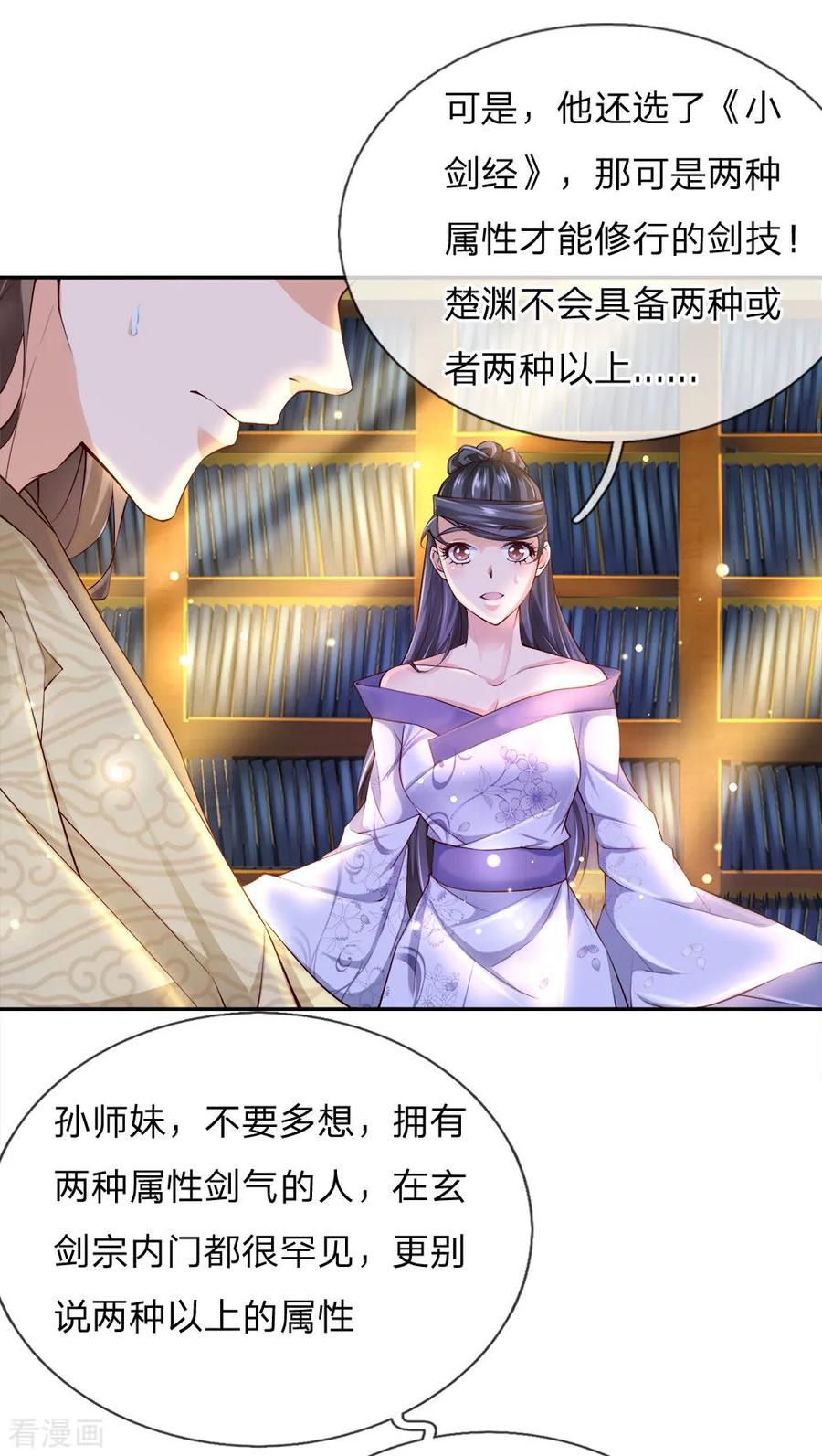 My Body is a Sword Ch.71 p9