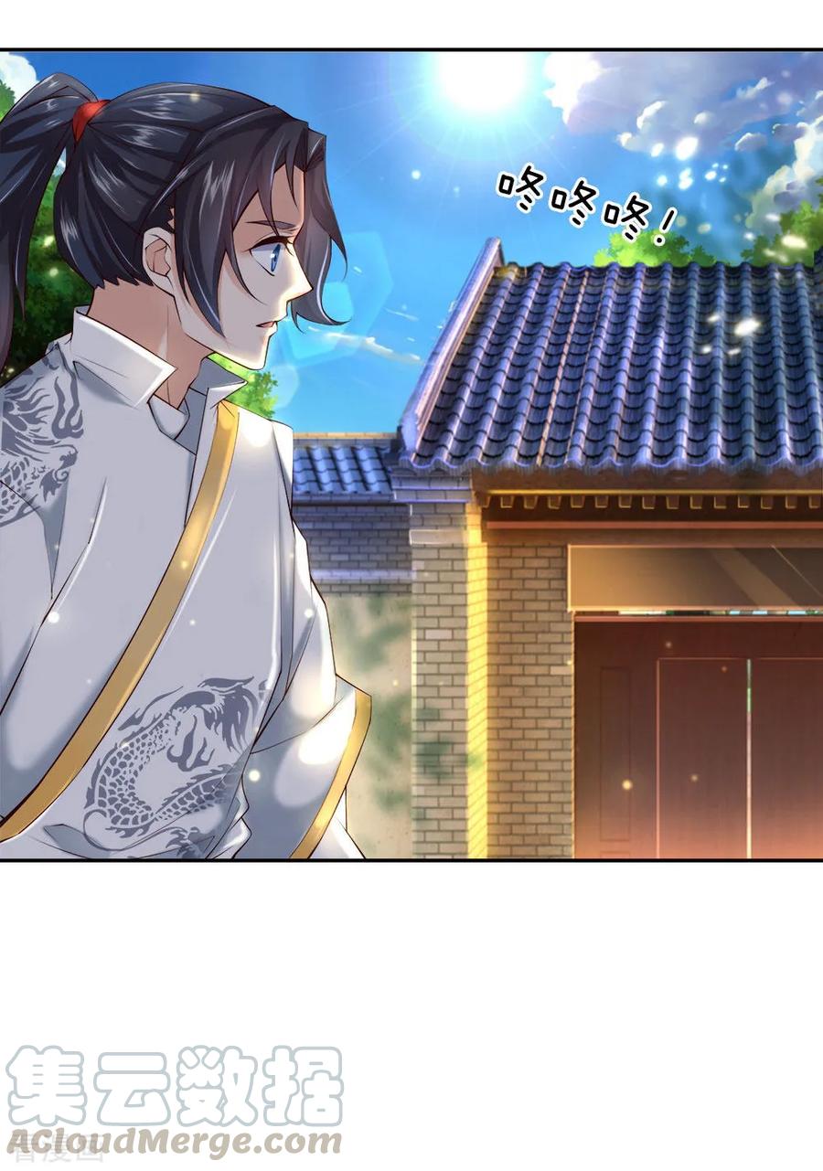 My Body is a Sword Ch.72 p1