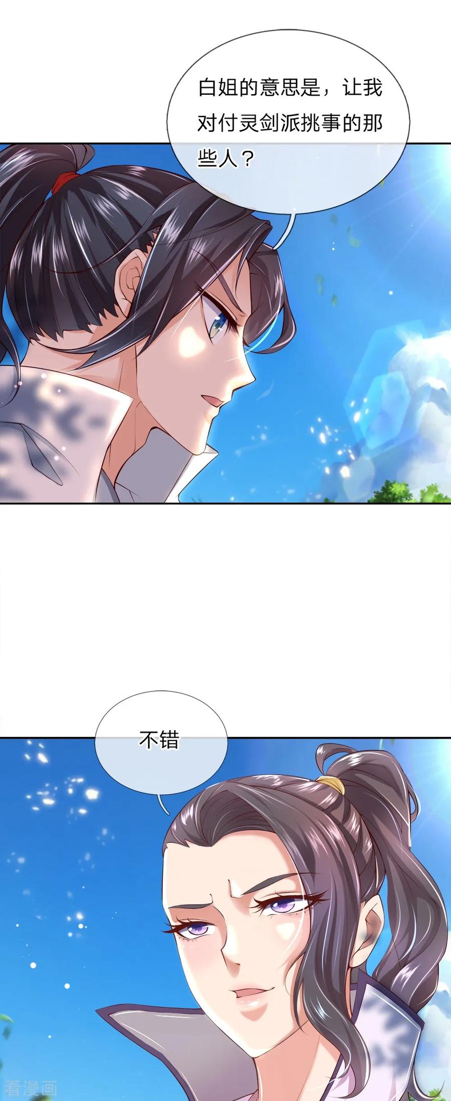 My Body is a Sword Ch.72 p10