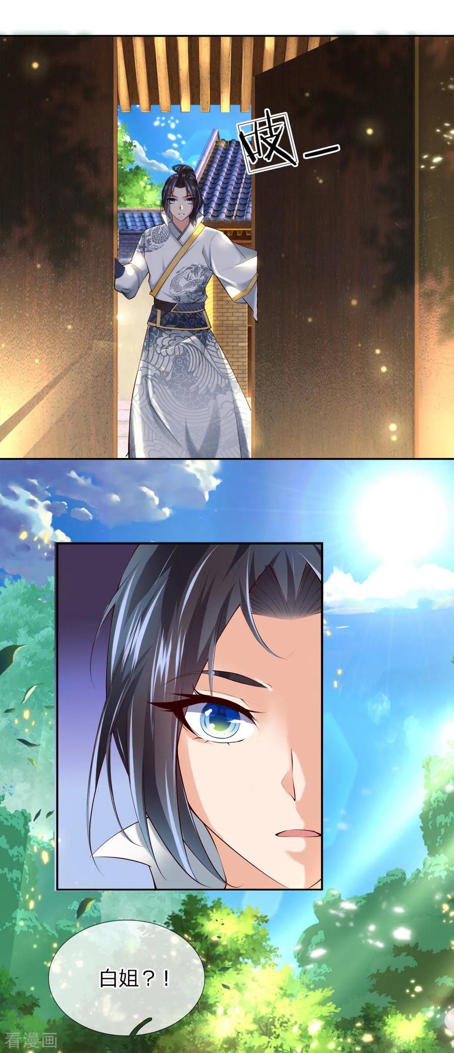 My Body is a Sword Ch.72 p2