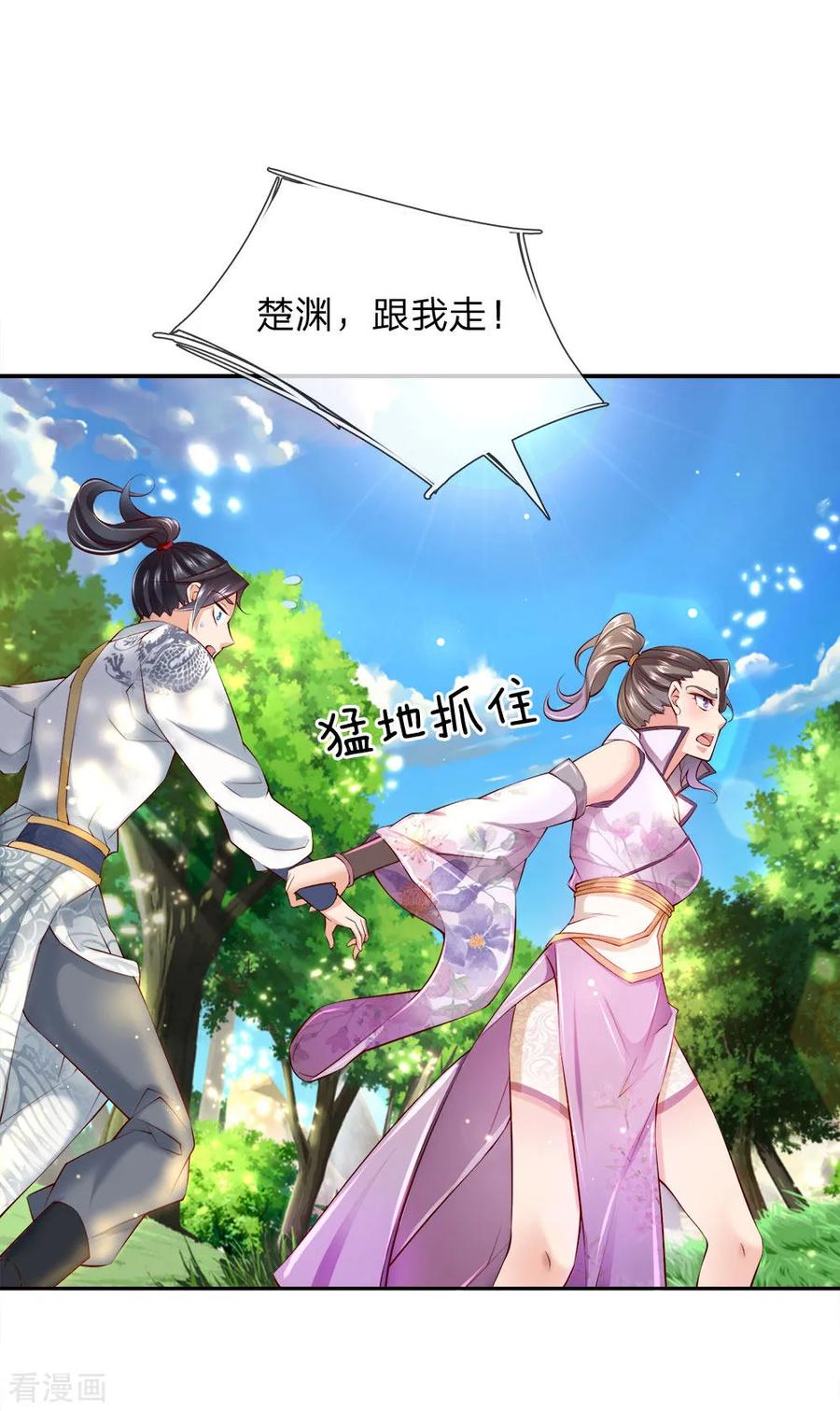 My Body is a Sword Ch.72 p4