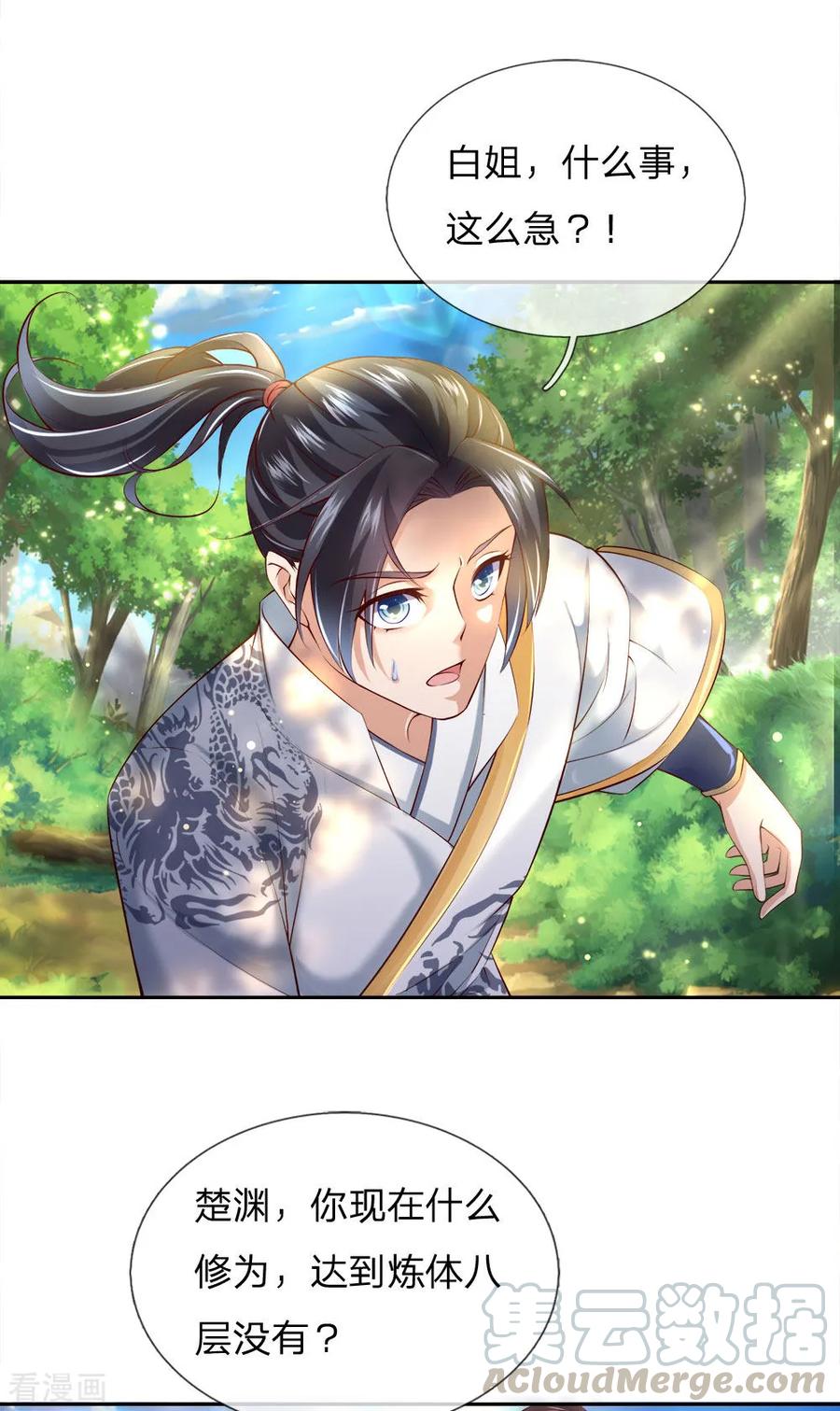 My Body is a Sword Ch.72 p5