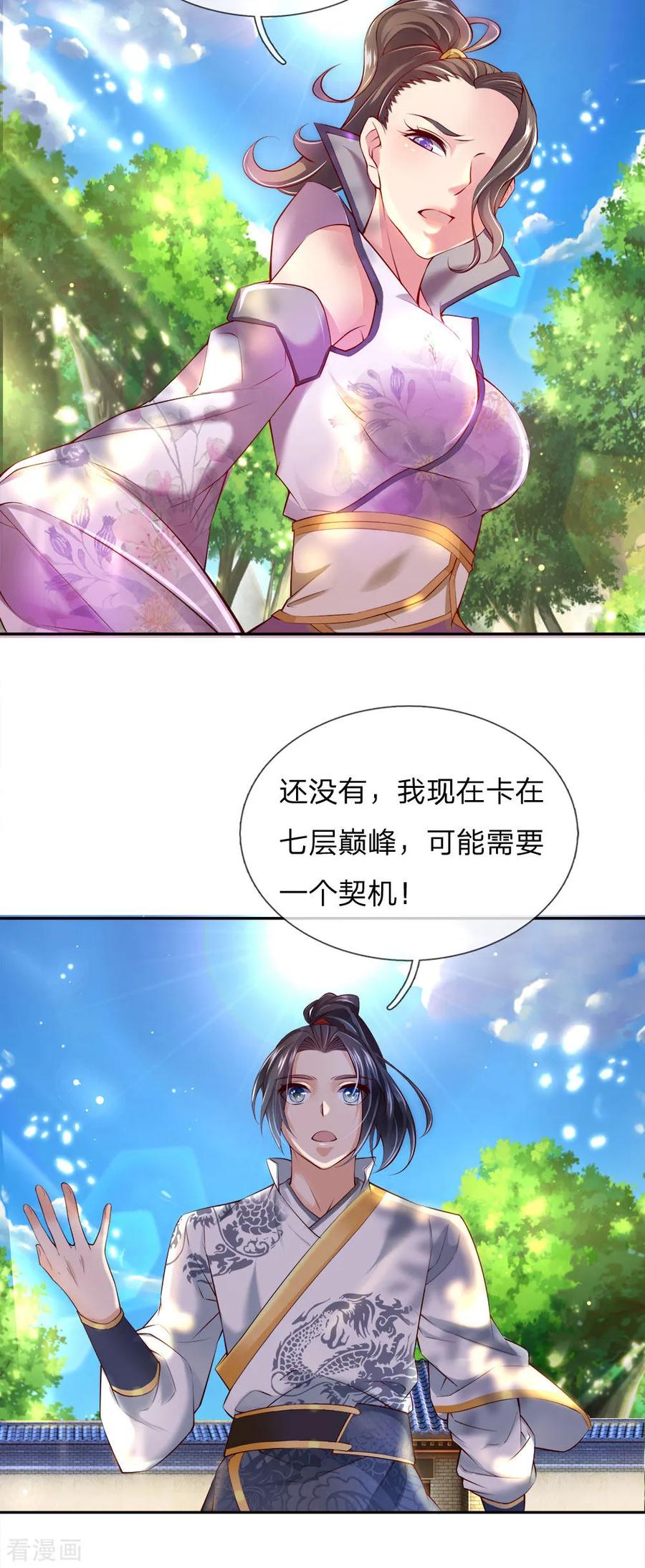 My Body is a Sword Ch.72 p6