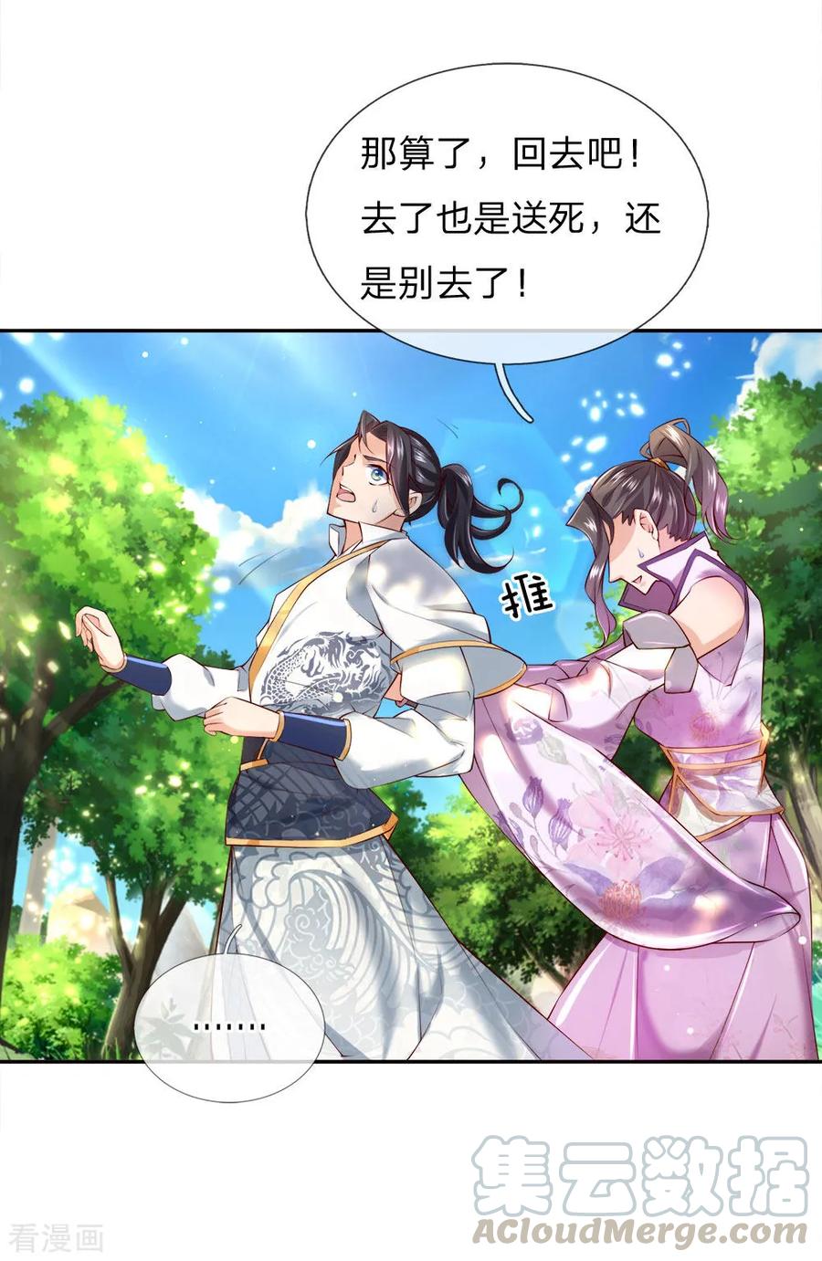 My Body is a Sword Ch.72 p7
