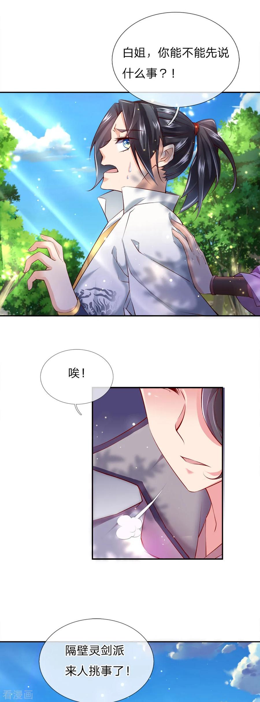 My Body is a Sword Ch.72 p8
