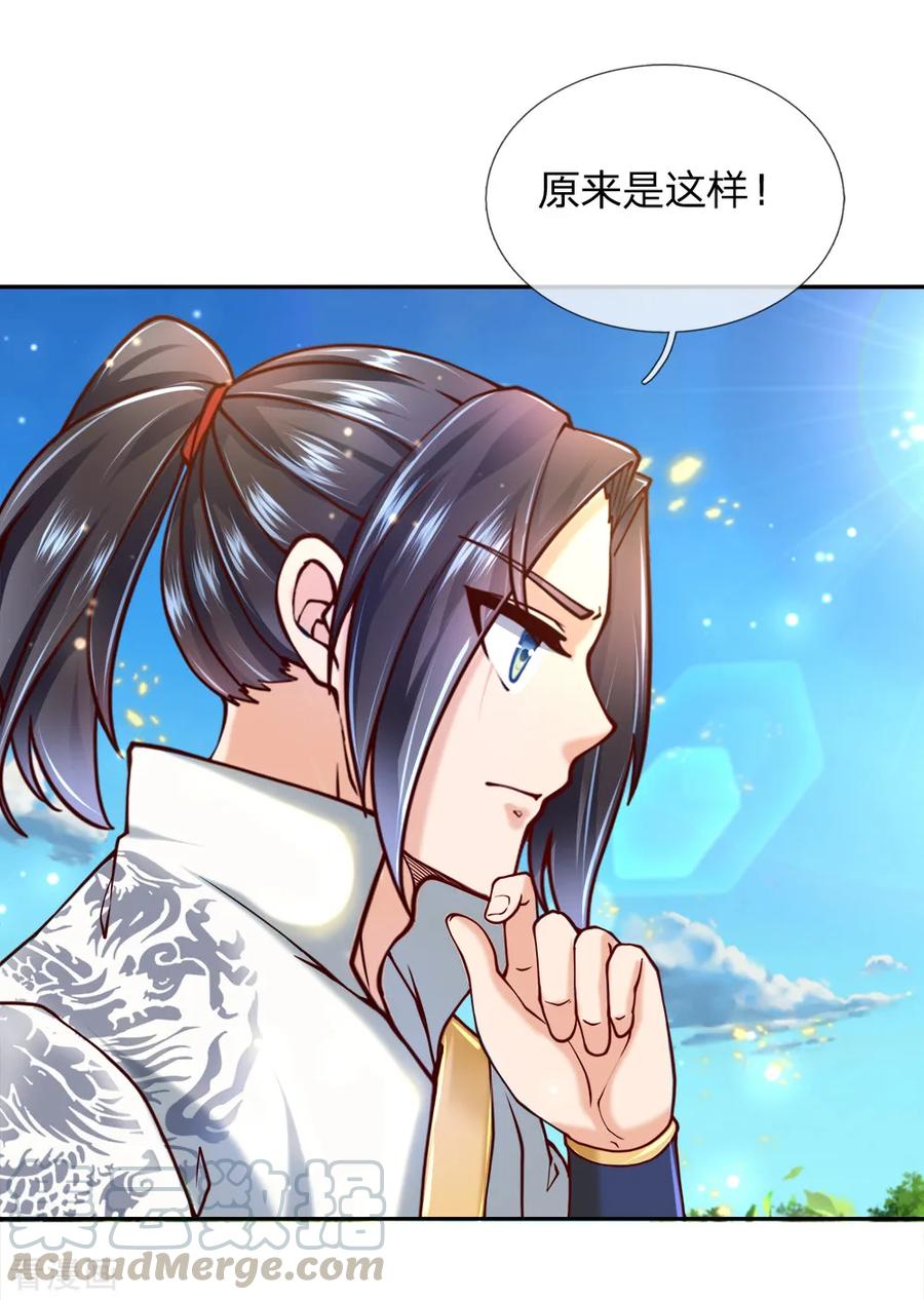 My Body is a Sword Ch.73 p10