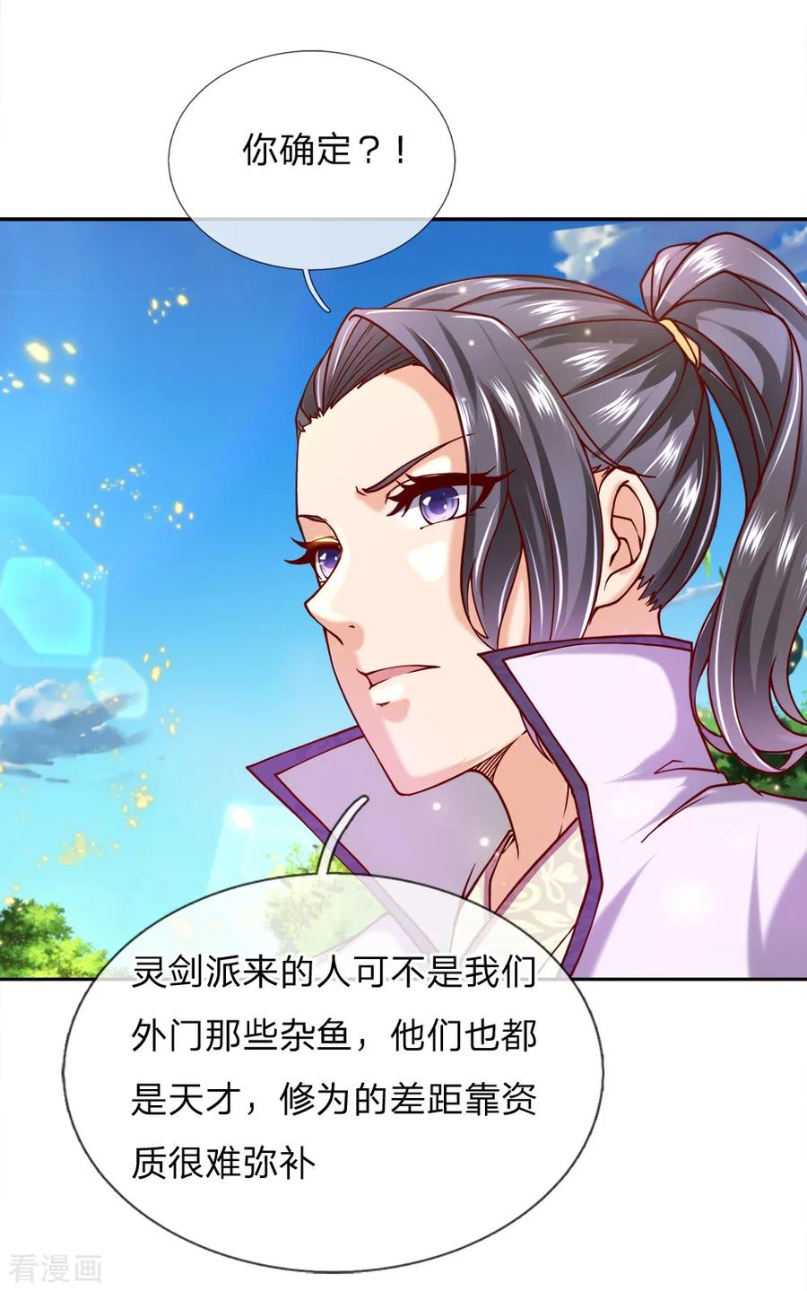 My Body is a Sword Ch.73 p12