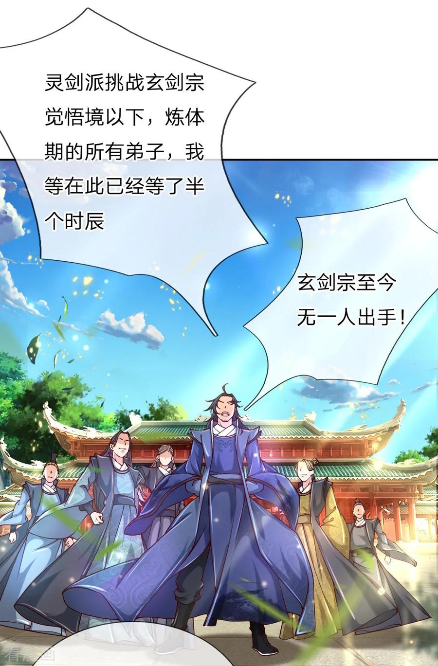 My Body is a Sword Ch.73 p15