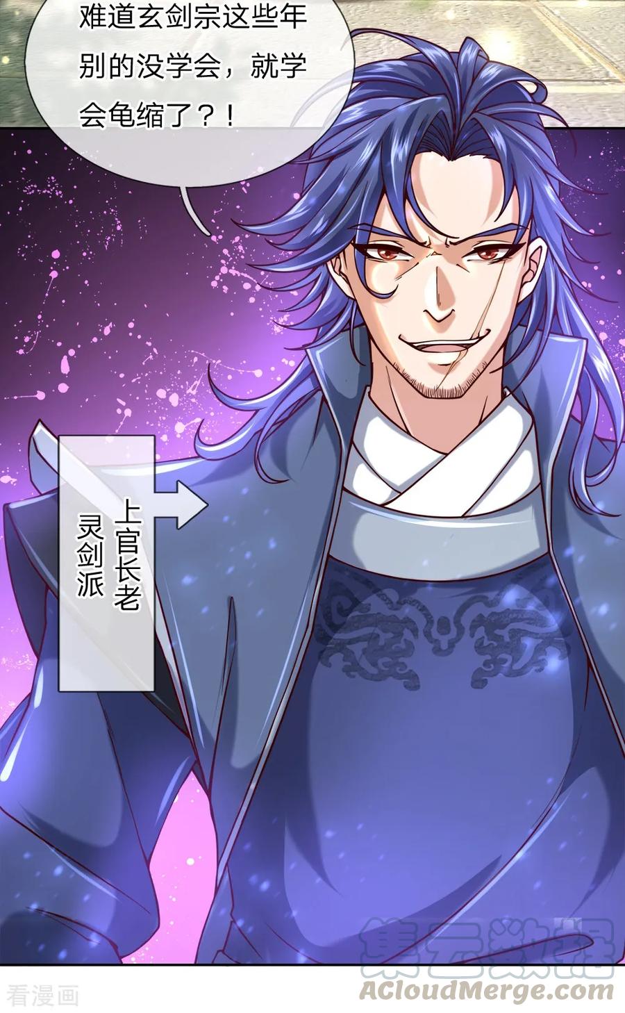My Body is a Sword Ch.73 p16