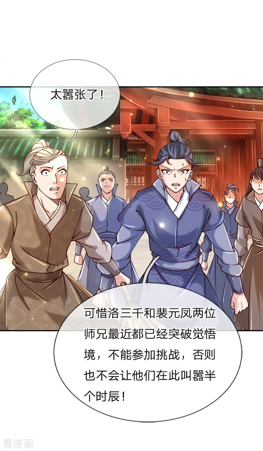 My Body is a Sword Ch.73 p17