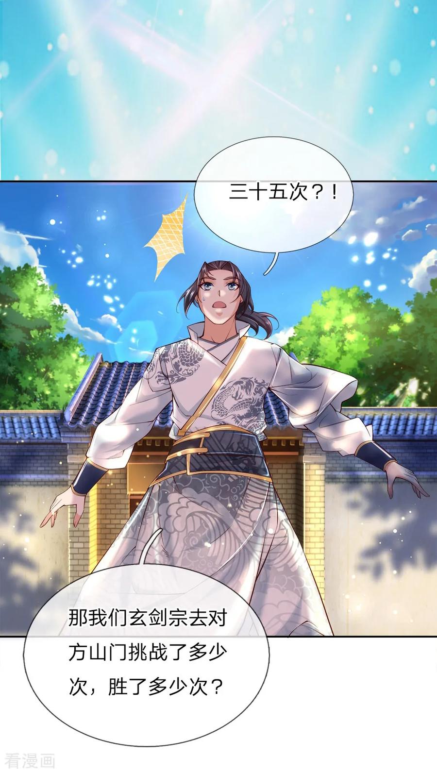 My Body is a Sword Ch.73 p2