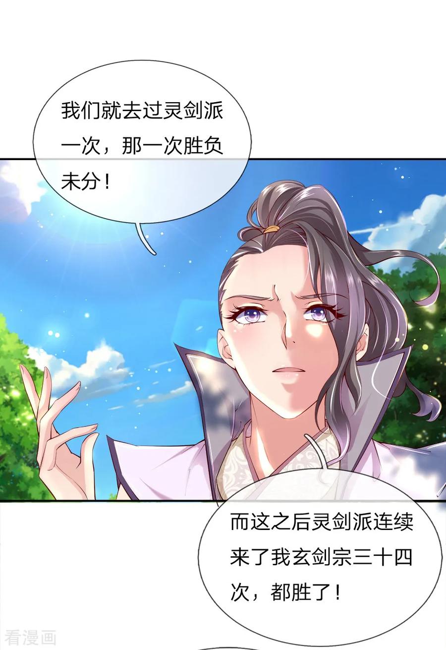 My Body is a Sword Ch.73 p3