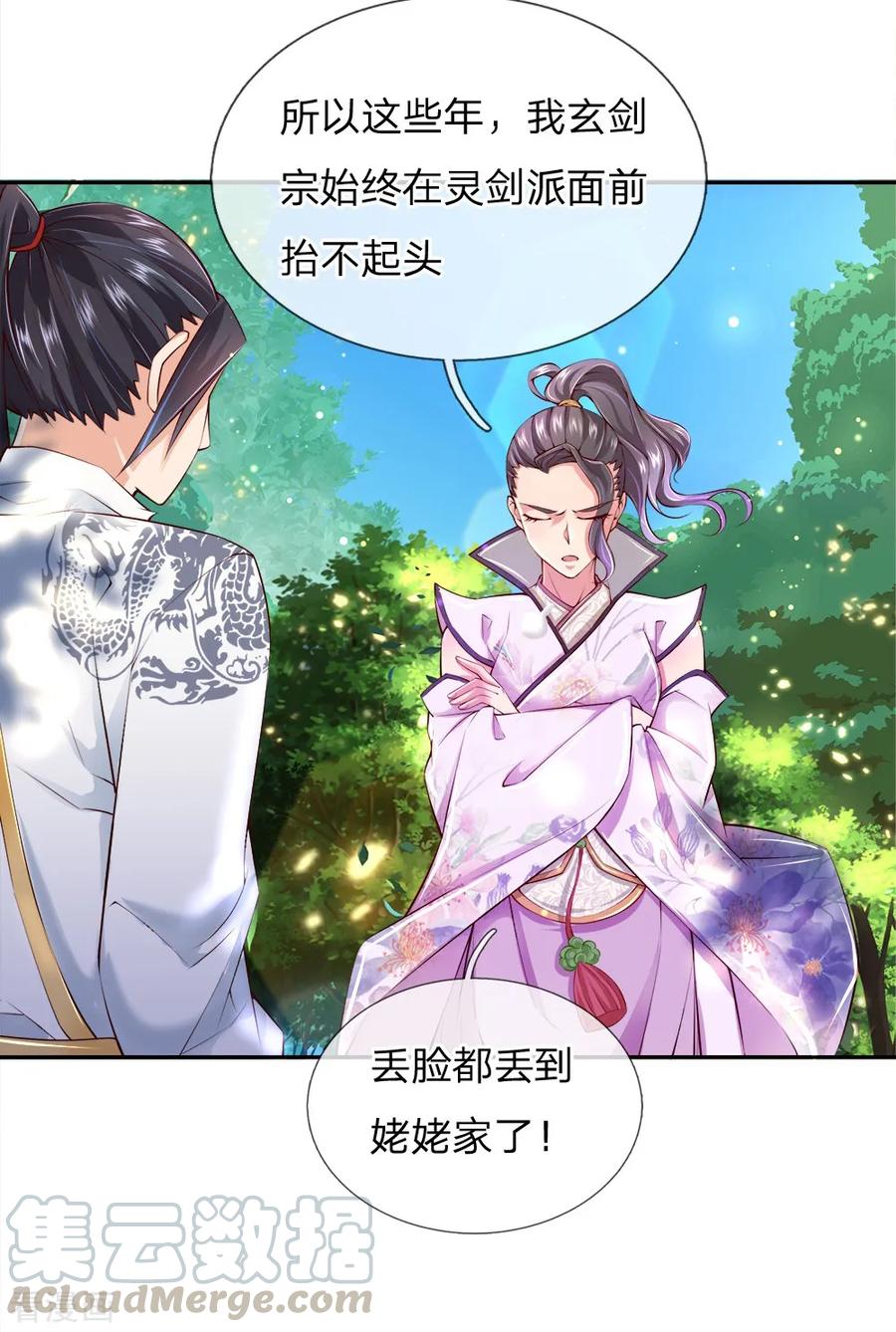 My Body is a Sword Ch.73 p4
