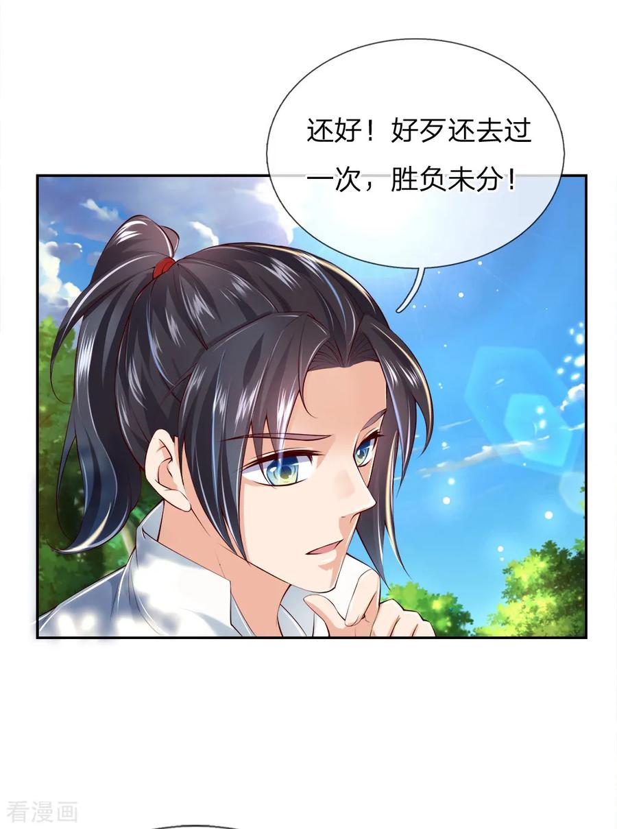 My Body is a Sword Ch.73 p5